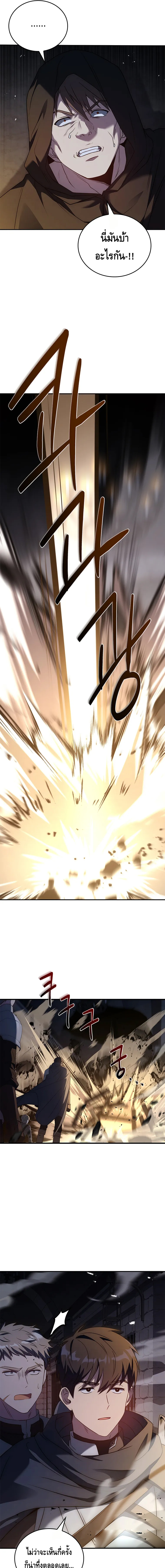 The Regressed Demon Lord is Kind ตอนที่ ตอนที่ 27 - หน้าที่ 19