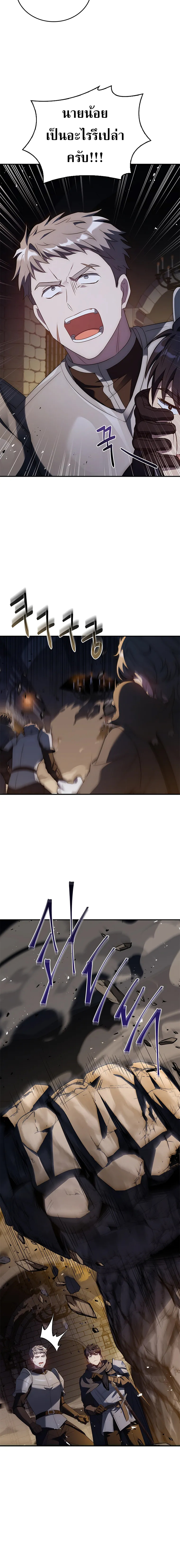 The Regressed Demon Lord is Kind ตอนที่ ตอนที่ 27 - หน้าที่ 20