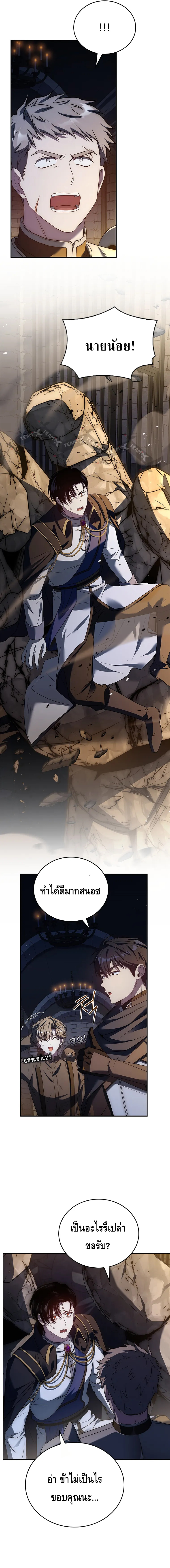 The Regressed Demon Lord is Kind ตอนที่ ตอนที่ 27 - หน้าที่ 21