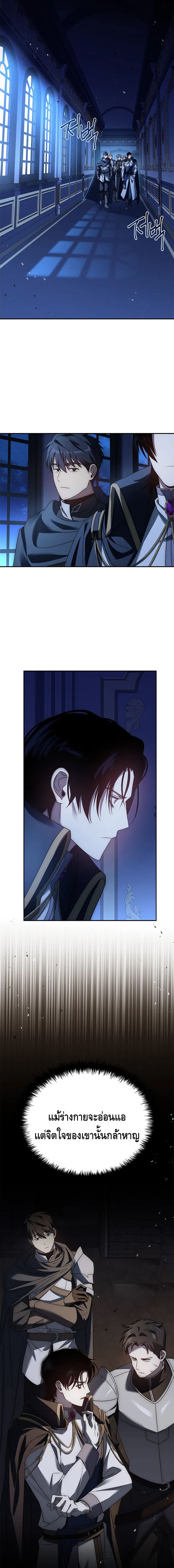 The Regressed Demon Lord is Kind ตอนที่ ตอนที่ 27 - หน้าที่ 23