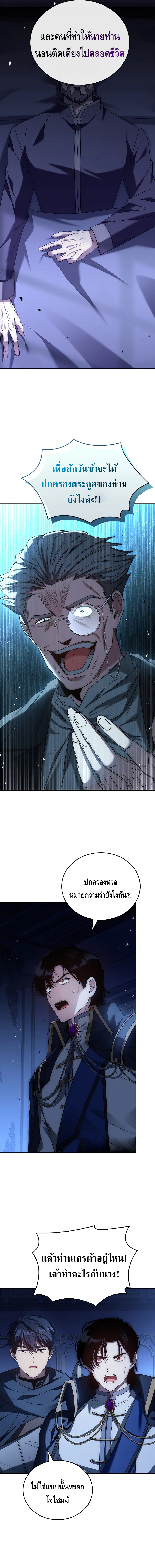 The Regressed Demon Lord is Kind ตอนที่ ตอนที่ 27 - หน้าที่ 27