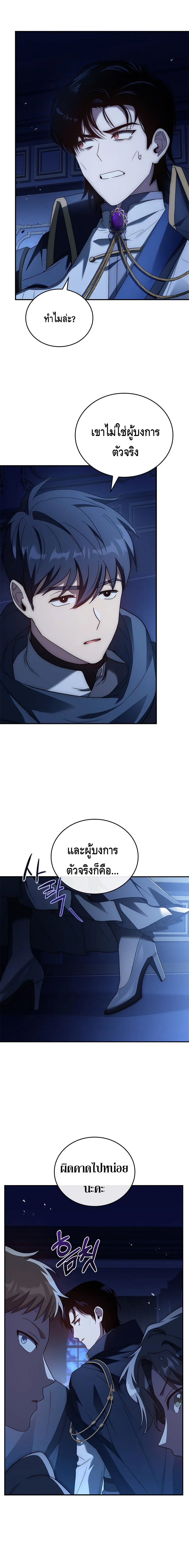 The Regressed Demon Lord is Kind ตอนที่ ตอนที่ 27 - หน้าที่ 28