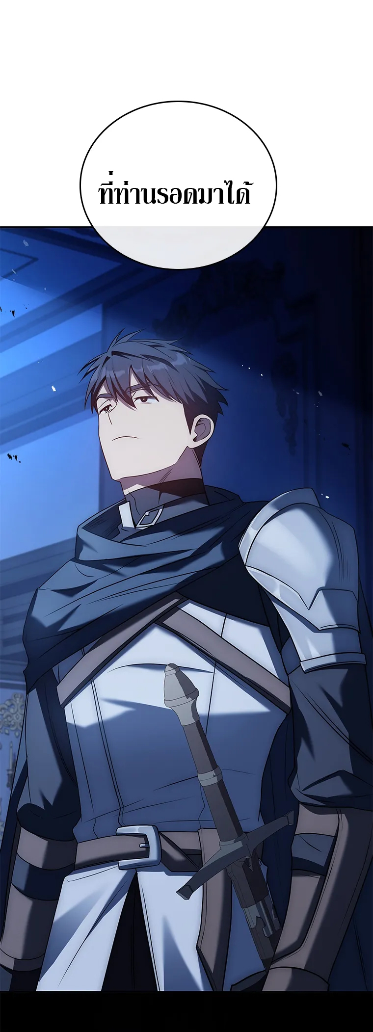 The Regressed Demon Lord is Kind ตอนที่ ตอนที่ 27 - หน้าที่ 29