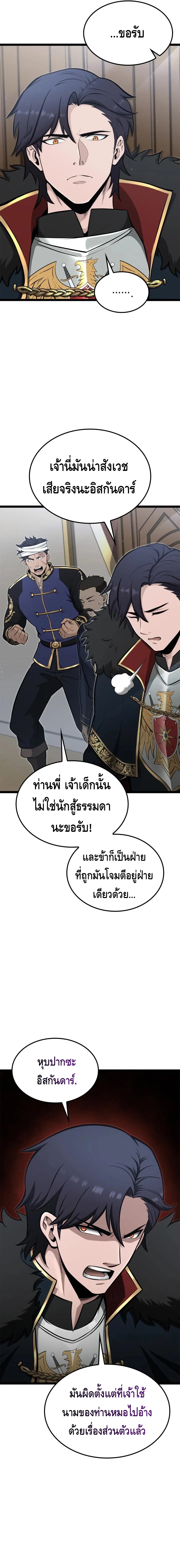 Kalli The Champion ตอนที่ ตอนที่ 49 - หน้าที่ 7