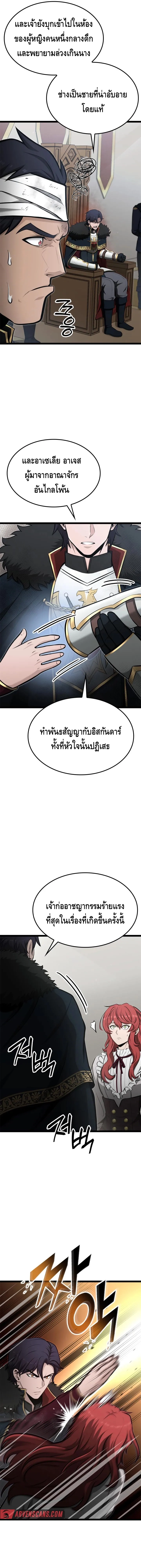 Kalli The Champion ตอนที่ ตอนที่ 49 - หน้าที่ 8