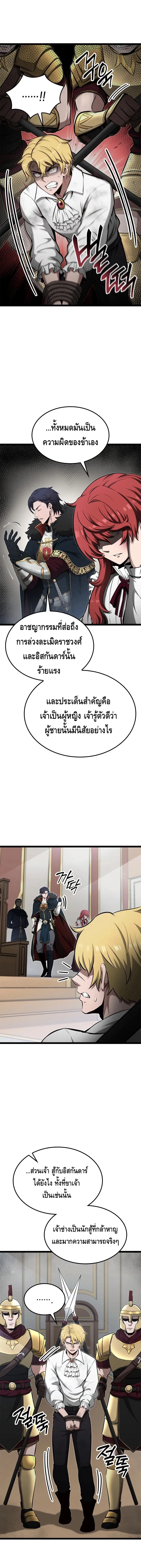 Kalli The Champion ตอนที่ ตอนที่ 49 - หน้าที่ 9
