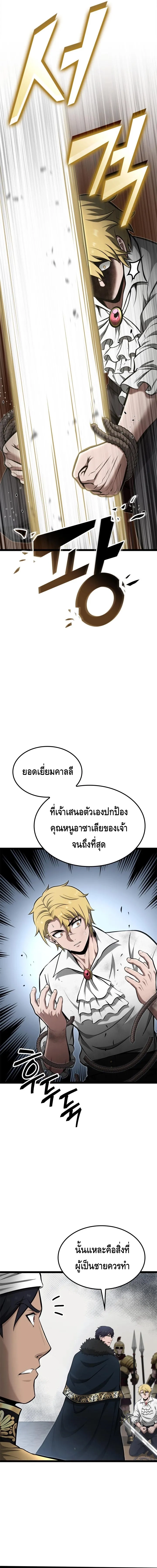 Kalli The Champion ตอนที่ ตอนที่ 49 - หน้าที่ 12