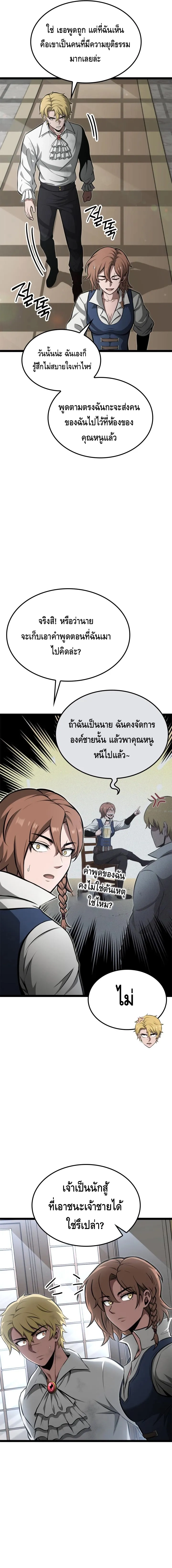 Kalli The Champion ตอนที่ ตอนที่ 49 - หน้าที่ 15