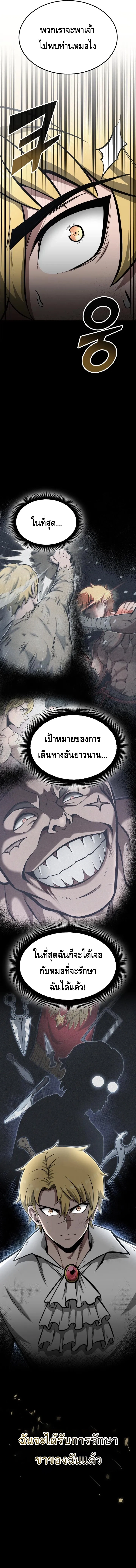 Kalli The Champion ตอนที่ ตอนที่ 49 - หน้าที่ 17