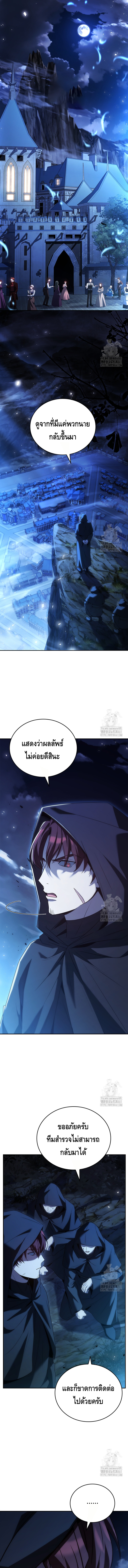 The Regressed Demon Lord is Kind ตอนที่ ตอนที่ 52 - หน้าที่ 1