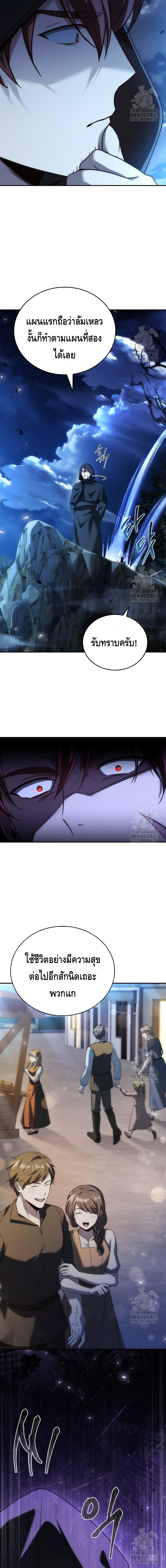 The Regressed Demon Lord is Kind ตอนที่ ตอนที่ 52 - หน้าที่ 2