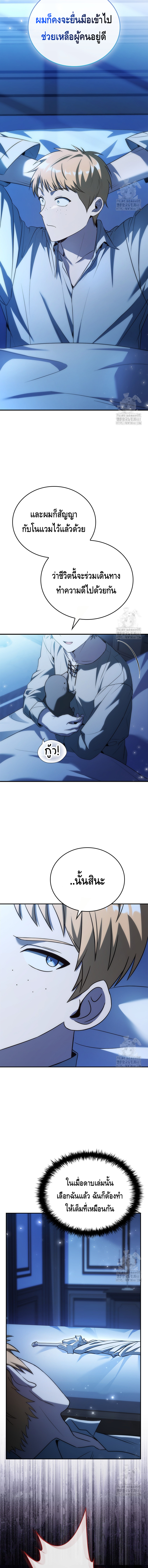 The Regressed Demon Lord is Kind ตอนที่ ตอนที่ 52 - หน้าที่ 7