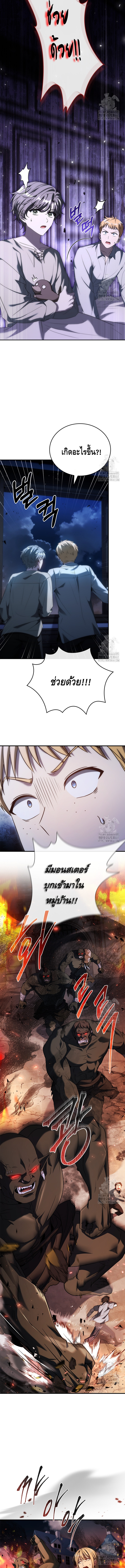 The Regressed Demon Lord is Kind ตอนที่ ตอนที่ 52 - หน้าที่ 8