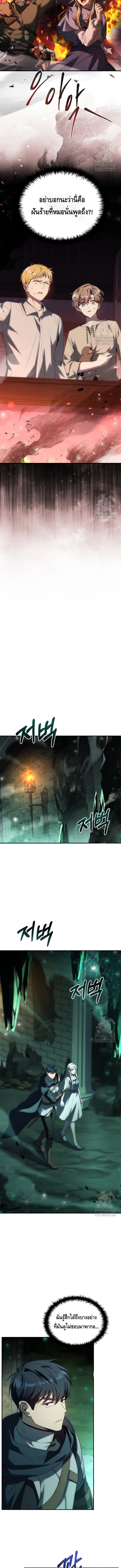 The Regressed Demon Lord is Kind ตอนที่ ตอนที่ 52 - หน้าที่ 9