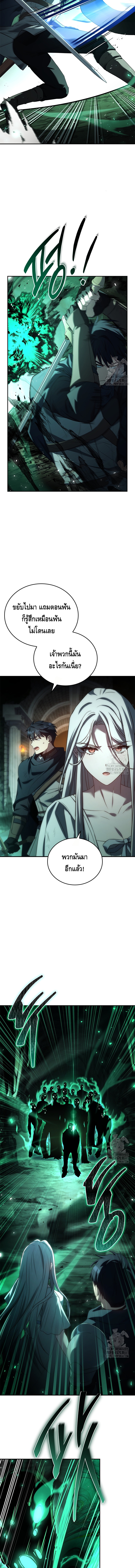 The Regressed Demon Lord is Kind ตอนที่ ตอนที่ 52 - หน้าที่ 11