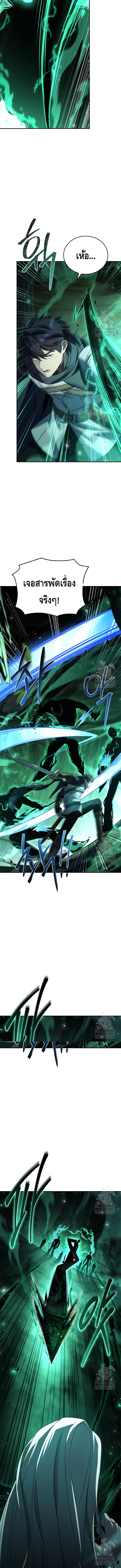 The Regressed Demon Lord is Kind ตอนที่ ตอนที่ 52 - หน้าที่ 12