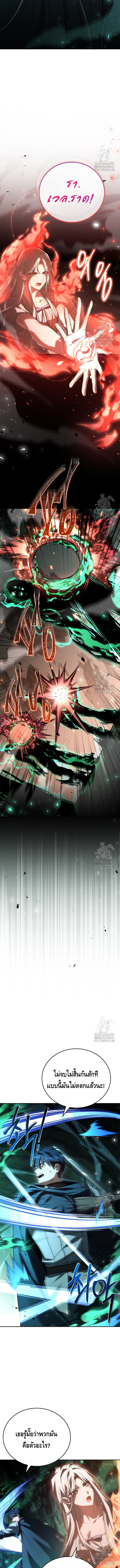 The Regressed Demon Lord is Kind ตอนที่ ตอนที่ 52 - หน้าที่ 13