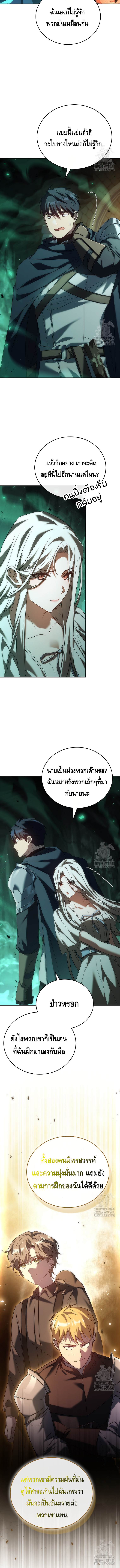 The Regressed Demon Lord is Kind ตอนที่ ตอนที่ 52 - หน้าที่ 14