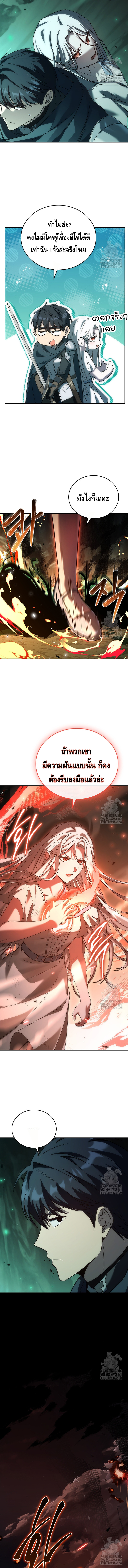 The Regressed Demon Lord is Kind ตอนที่ ตอนที่ 52 - หน้าที่ 16