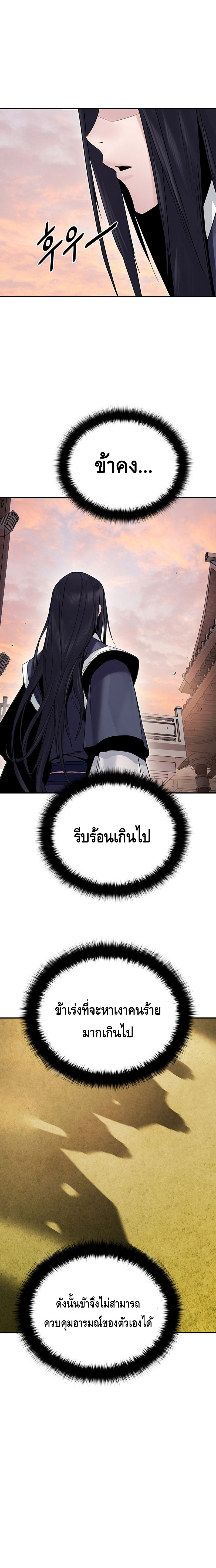 Dark and Light Martial Emperor ตอนที่ ตอนที่ 14 - หน้าที่ 8