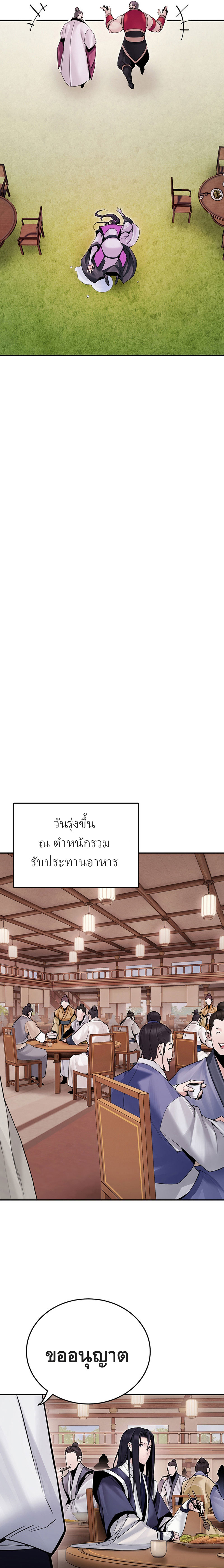 Dark and Light Martial Emperor ตอนที่ ตอนที่ 14 - หน้าที่ 15