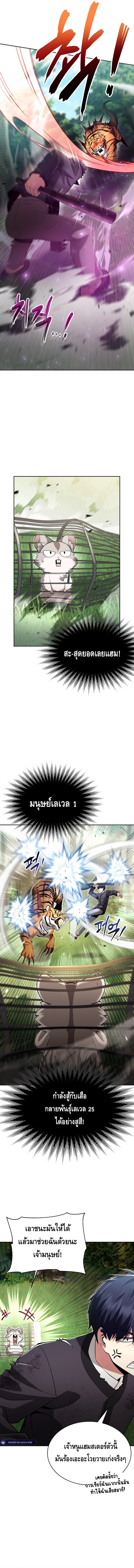 Debuff Master ตอนที่ ตอนที่ 4 - หน้าที่ 2