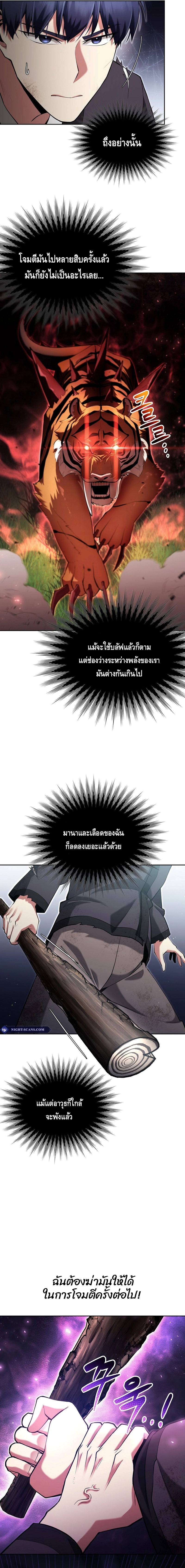 Debuff Master ตอนที่ ตอนที่ 4 - หน้าที่ 3