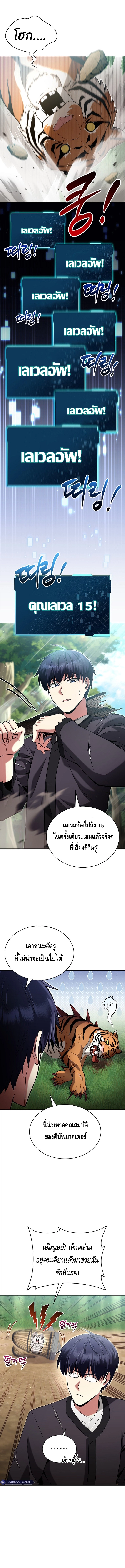 Debuff Master ตอนที่ ตอนที่ 4 - หน้าที่ 6