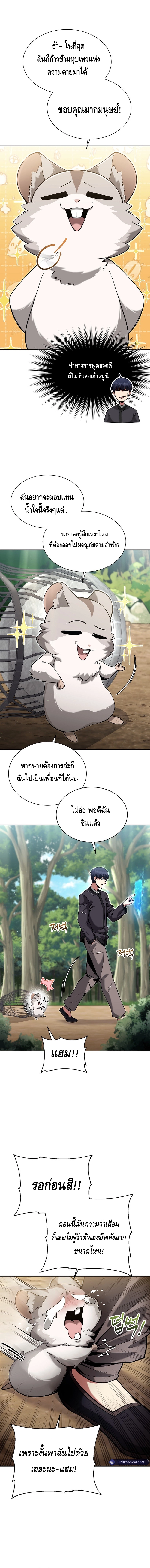 Debuff Master ตอนที่ ตอนที่ 4 - หน้าที่ 7