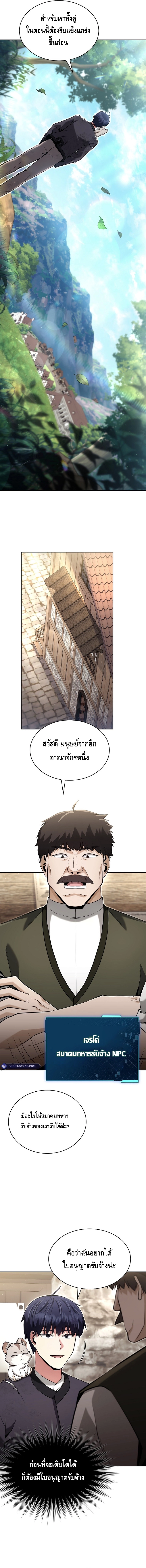 Debuff Master ตอนที่ ตอนที่ 4 - หน้าที่ 13