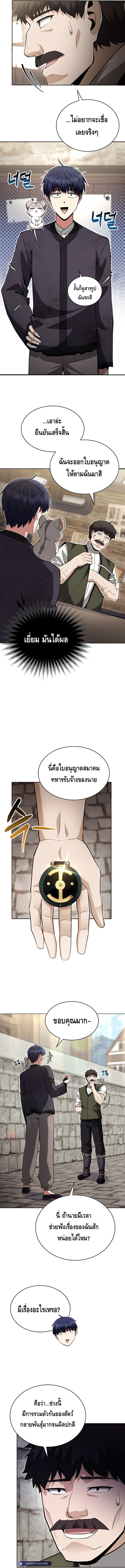 Debuff Master ตอนที่ ตอนที่ 4 - หน้าที่ 15
