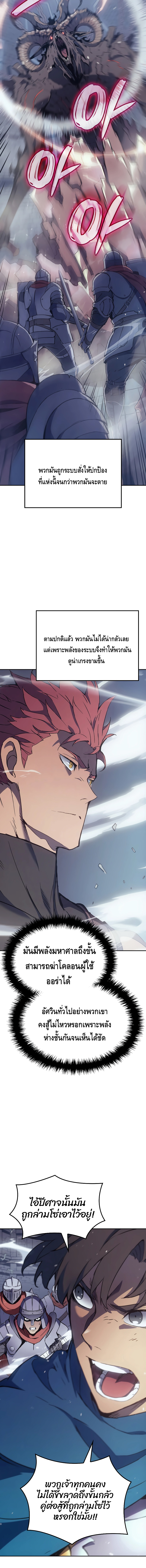 The Indomitable Martial King ตอนที่ ตอนที่ 10 - หน้าที่ 2