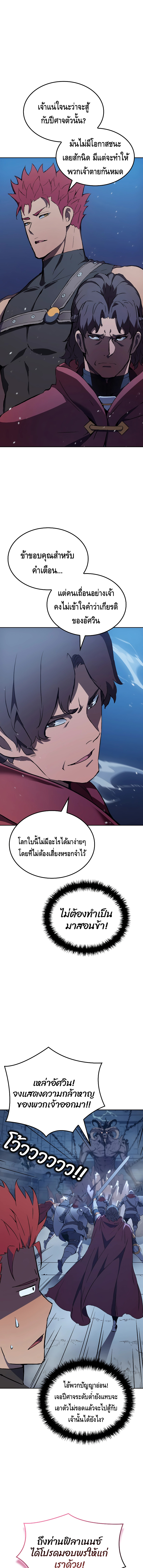 The Indomitable Martial King ตอนที่ ตอนที่ 10 - หน้าที่ 3