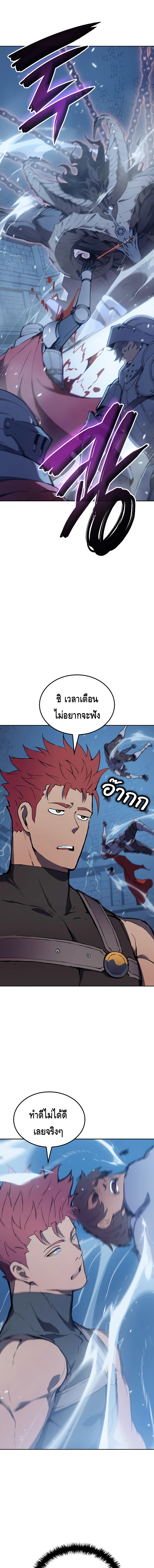 The Indomitable Martial King ตอนที่ ตอนที่ 10 - หน้าที่ 5