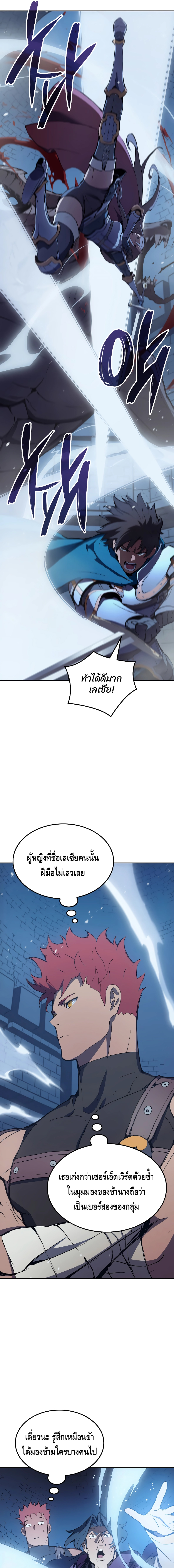 The Indomitable Martial King ตอนที่ ตอนที่ 10 - หน้าที่ 11
