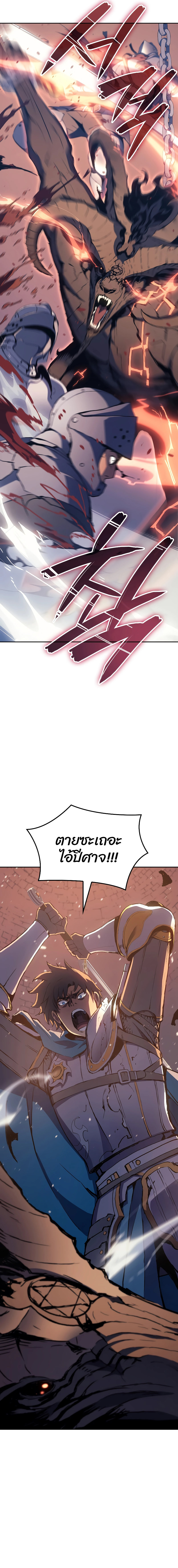 The Indomitable Martial King ตอนที่ ตอนที่ 10 - หน้าที่ 15