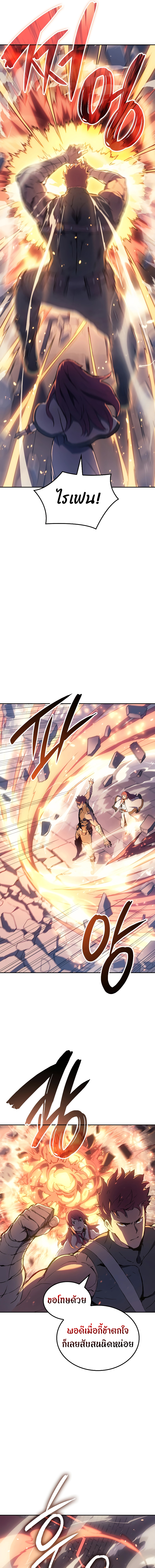 The Indomitable Martial King ตอนที่ ตอนที่ 10 - หน้าที่ 21