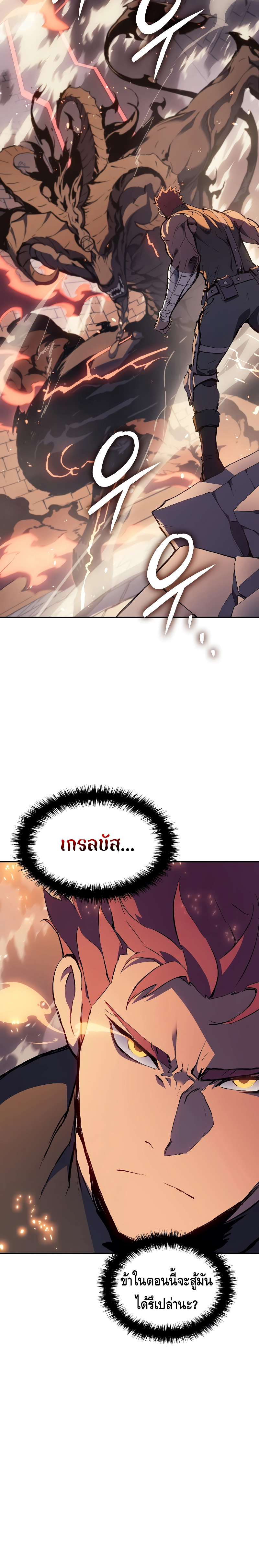 The Indomitable Martial King ตอนที่ ตอนที่ 10 - หน้าที่ 22