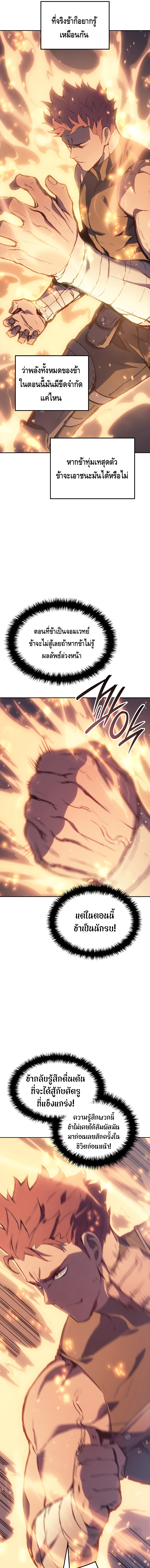 The Indomitable Martial King ตอนที่ ตอนที่ 10 - หน้าที่ 23