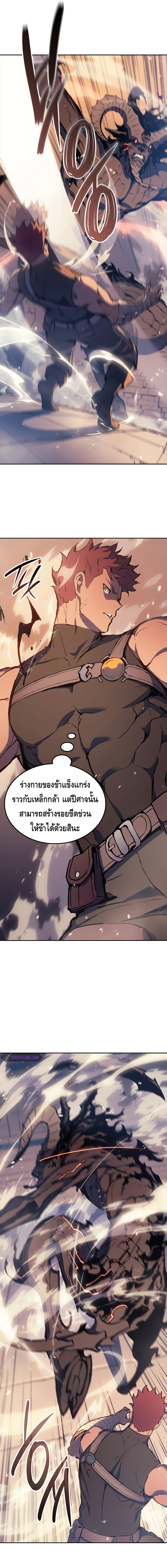 The Indomitable Martial King ตอนที่ ตอนที่ 10 - หน้าที่ 25