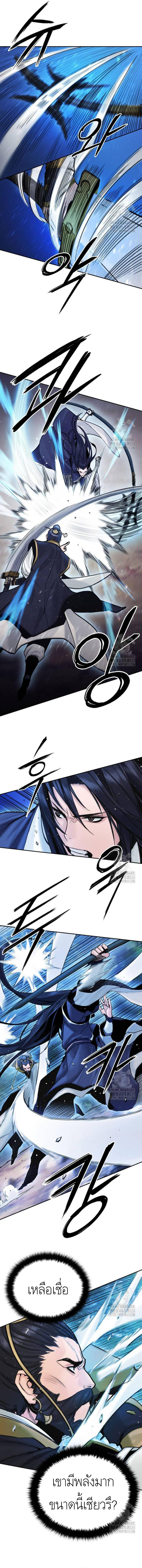 Dark and Light Martial Emperor ตอนที่ ตอนที่ 25 - หน้าที่ 2