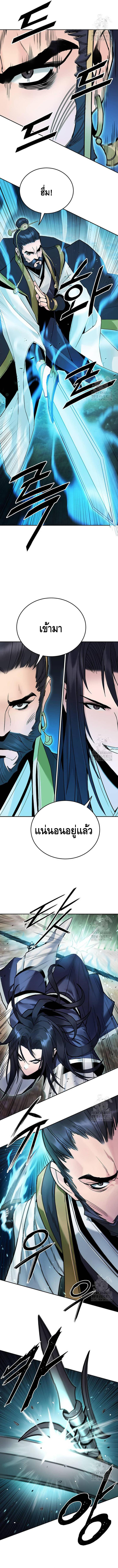 Dark and Light Martial Emperor ตอนที่ ตอนที่ 25 - หน้าที่ 6