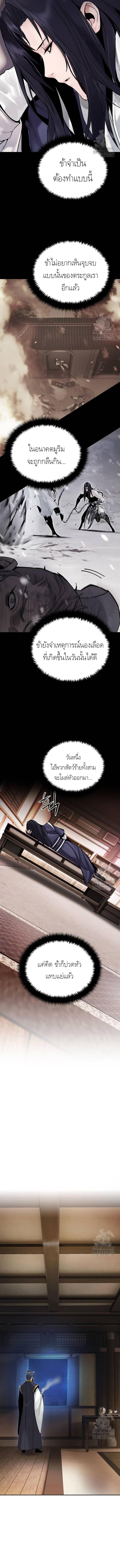 Dark and Light Martial Emperor ตอนที่ ตอนที่ 25 - หน้าที่ 15