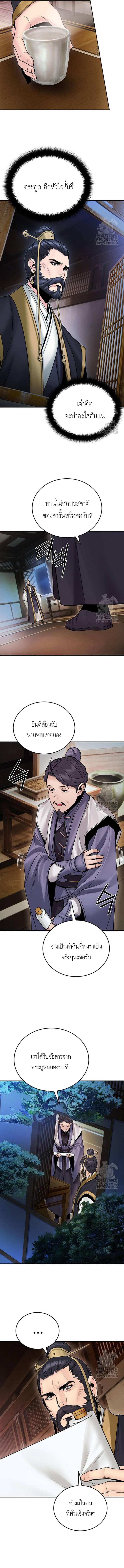 Dark and Light Martial Emperor ตอนที่ ตอนที่ 25 - หน้าที่ 16