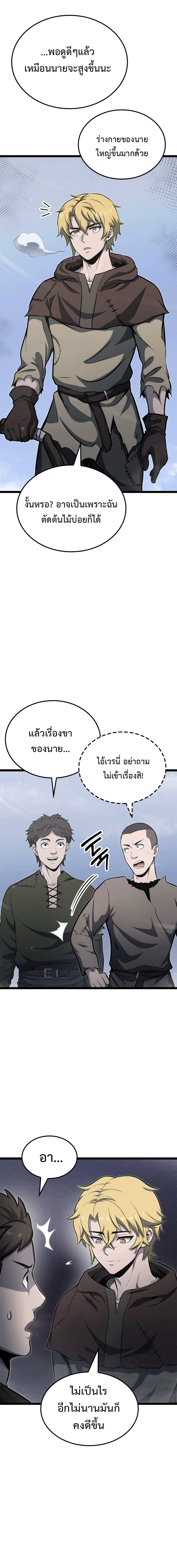 Kalli The Champion ตอนที่ ตอนที่ 28 - หน้าที่ 2
