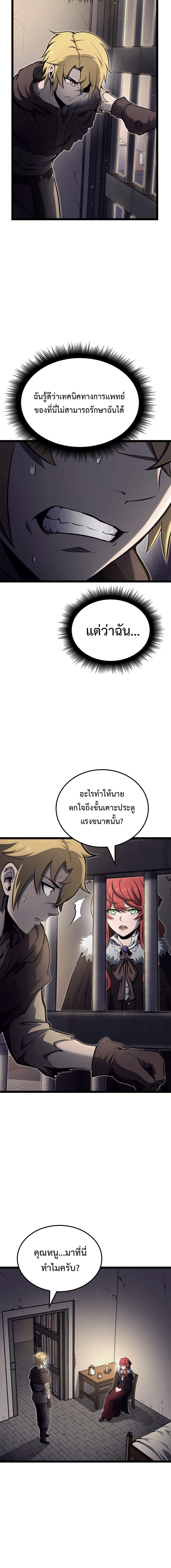 Kalli The Champion ตอนที่ ตอนที่ 28 - หน้าที่ 4