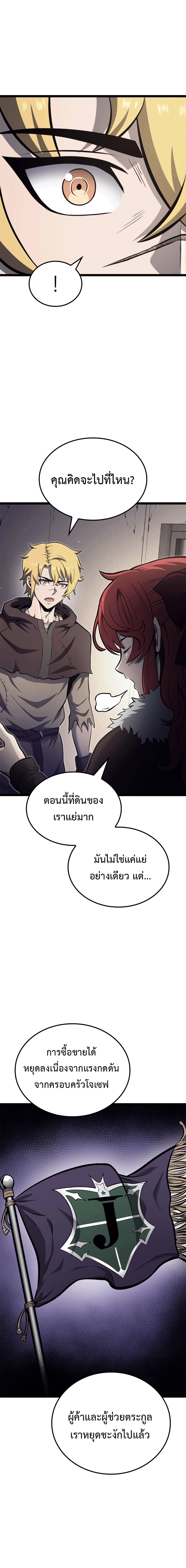 Kalli The Champion ตอนที่ ตอนที่ 28 - หน้าที่ 6