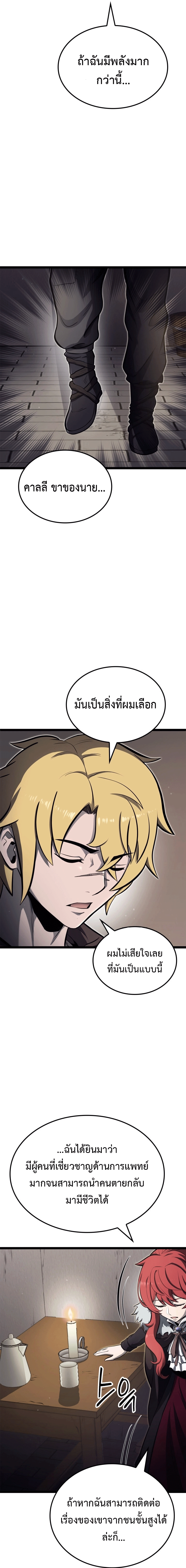 Kalli The Champion ตอนที่ ตอนที่ 28 - หน้าที่ 9