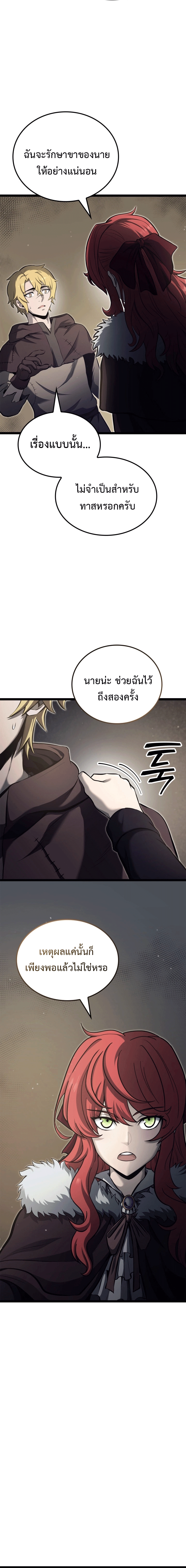 Kalli The Champion ตอนที่ ตอนที่ 28 - หน้าที่ 10