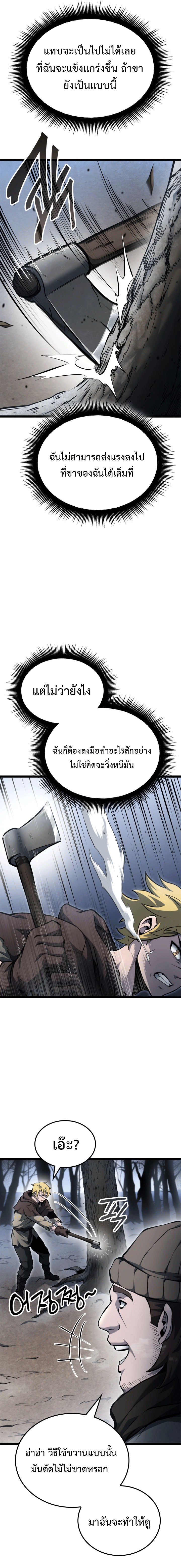 Kalli The Champion ตอนที่ ตอนที่ 28 - หน้าที่ 13